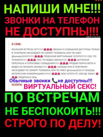 Индивидуалка Мирослава Фотография 2