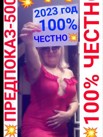 Индивидуалка Мирослава Фотография 5