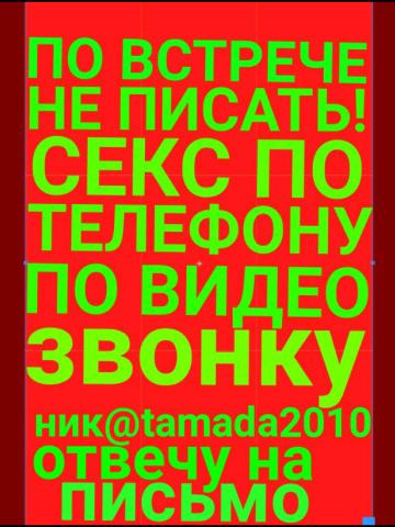Индивидуалка Мирослава Фотография 7